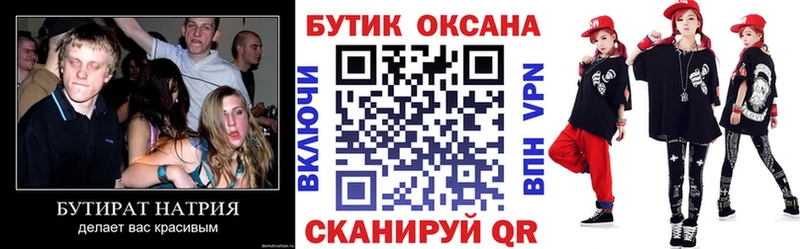 сколько стоит  даркнет клад  Бутират Butirat  Орёл  ссылка на мегу tor 