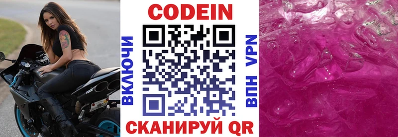 Кодеин напиток Lean (лин)  купить наркотики цена  Орёл 