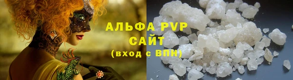 ALPHA PVP Армянск